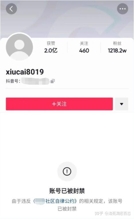 网红打假博主铁头因涉黄言论被全网封杀