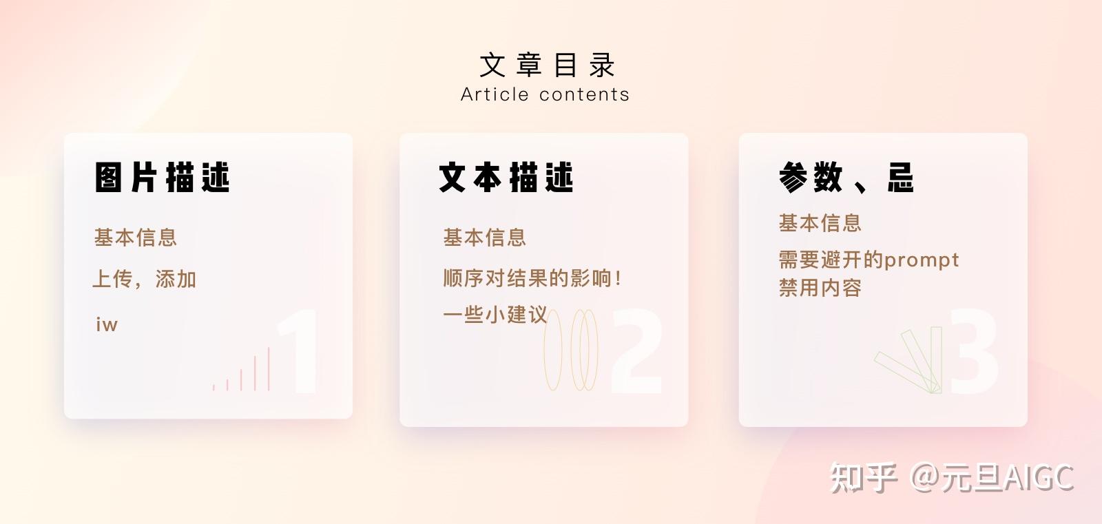迎接未知