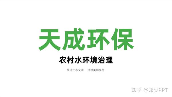 ppt效果选项粒子输入