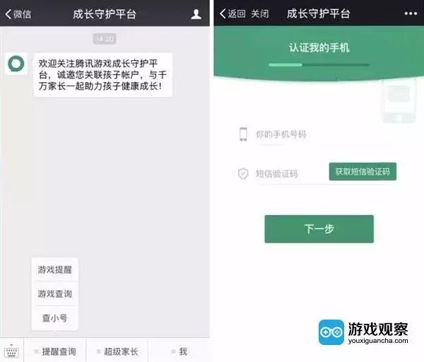 查小号