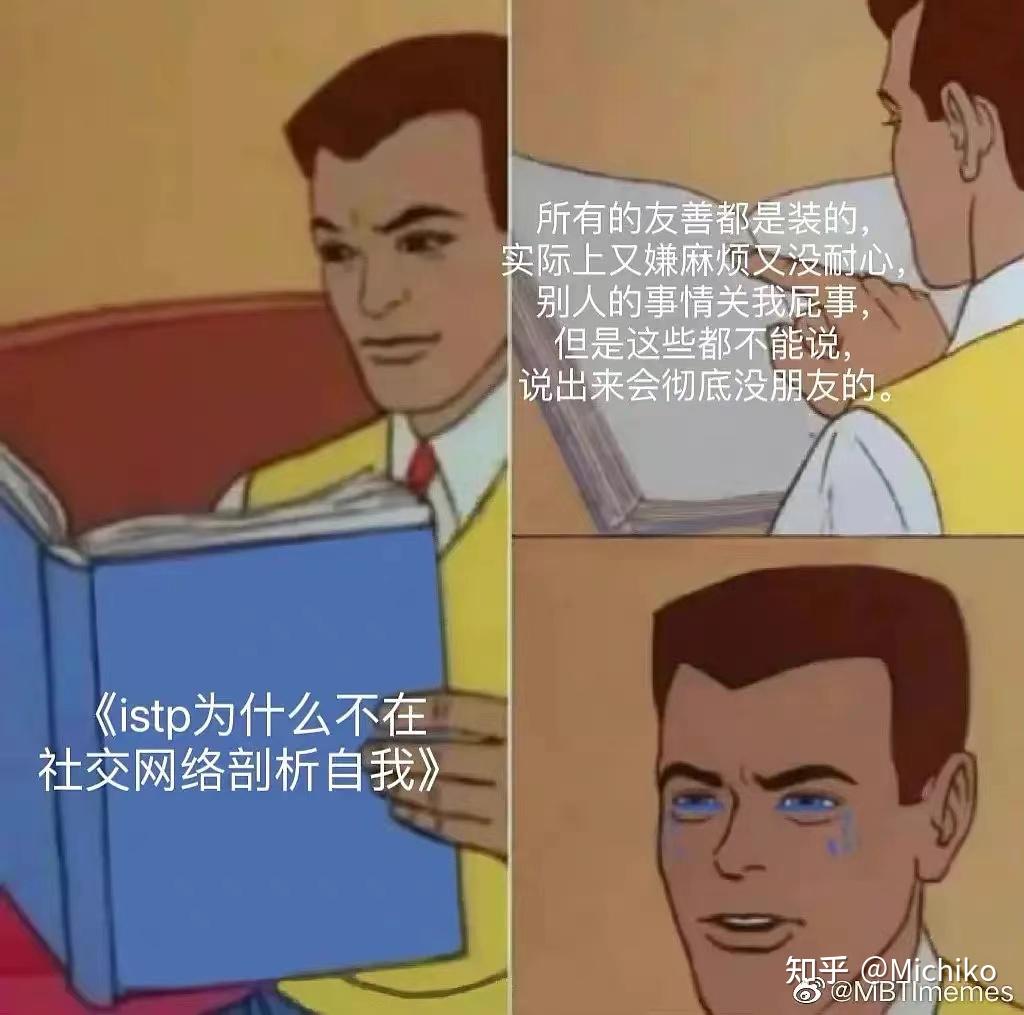 为什么ISTP女生罕见？ISTP女是天生女权者？ - 知乎