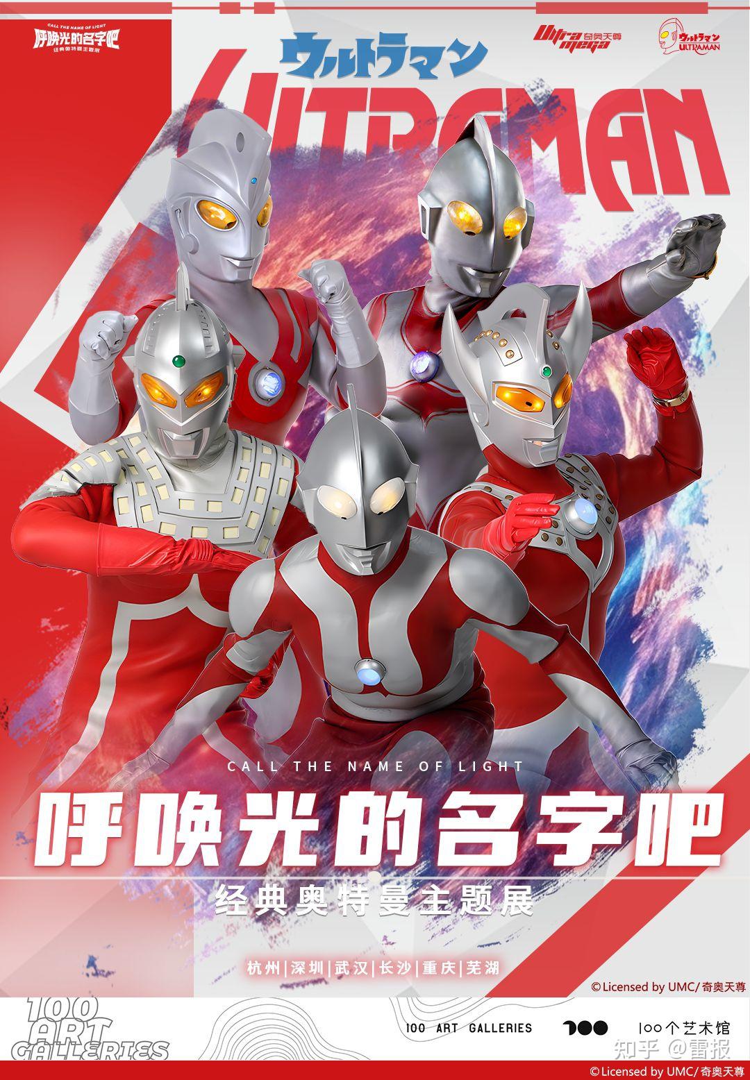 奥特曼公司上半年赚近2亿,未来着重发展线下活动培育北美大市场