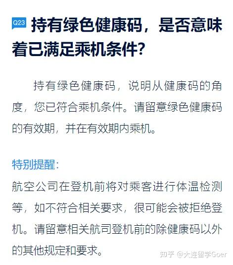 最新中國駐美大使館調整回國政策增加藍碼24小時核酸12小時抗原檢測