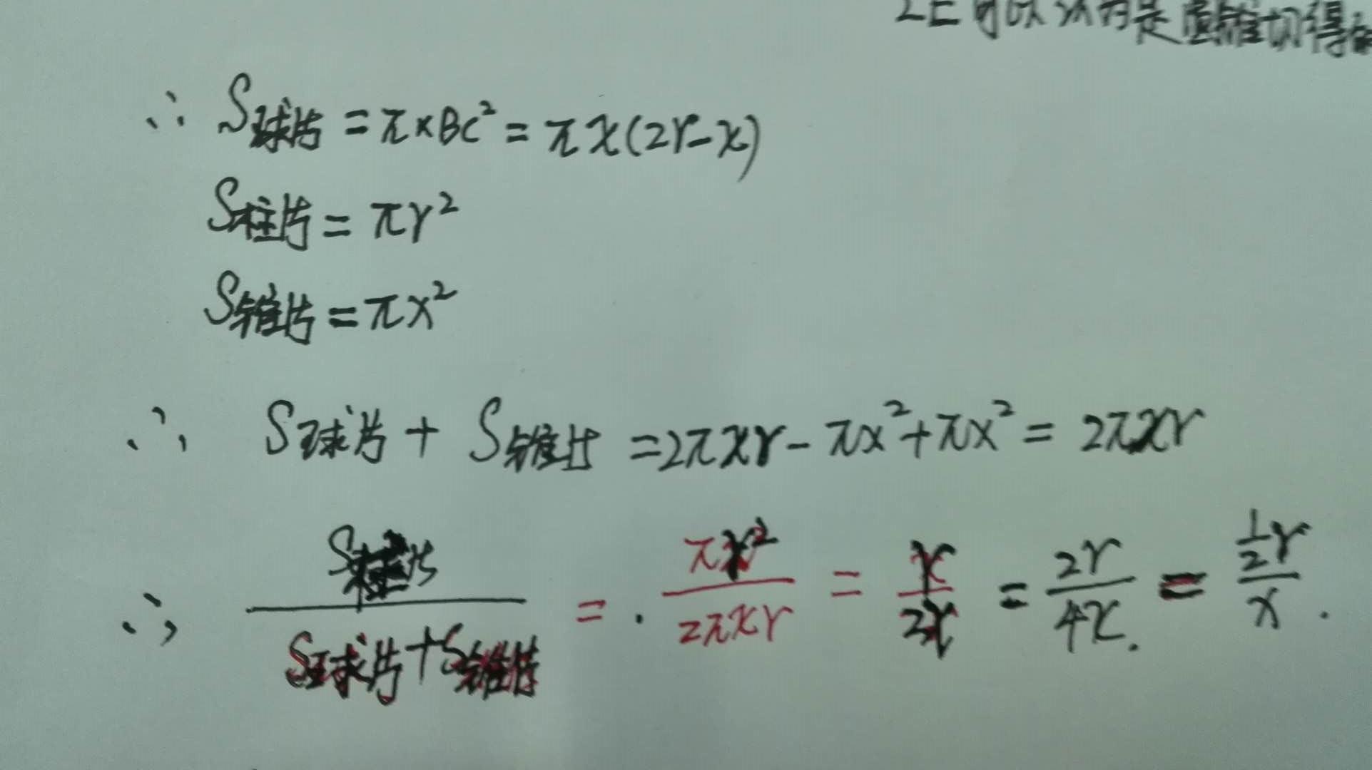 阿基米德如何证明球体体积公式?