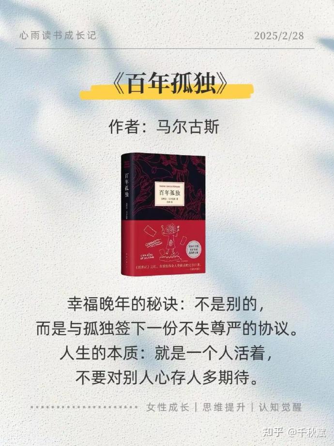 2025,央视上榜好书,逼自己读烂这六本书! - 知乎