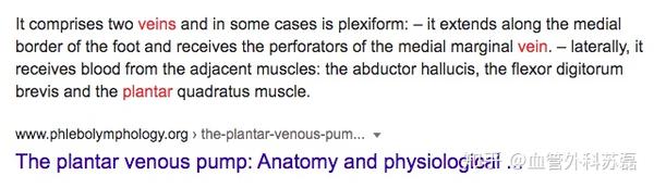 足底静脉血栓形成