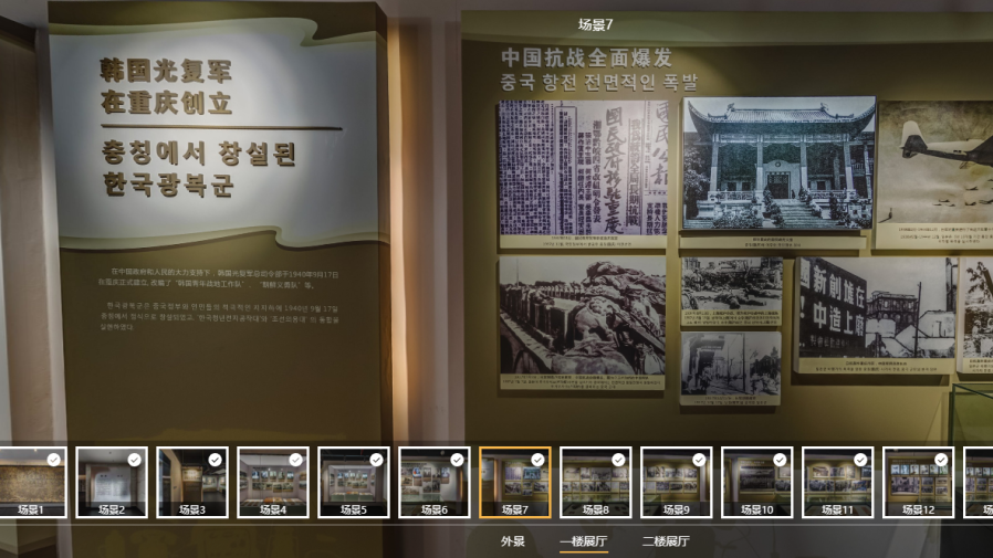 韩国光复军总司令部旧址|线上展览VR全景正式上线 - 知乎