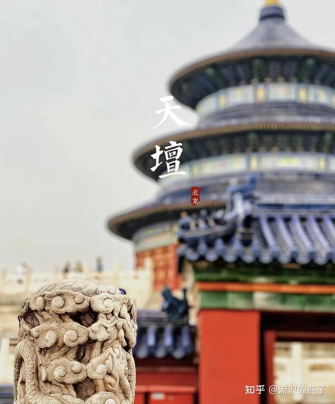 北京各大景点门票预约指南 - 知乎