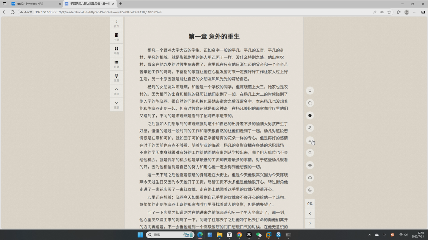 用Reader一招解决书荒，群晖NAS自制无干扰超强小说阅读神器！ - 知乎