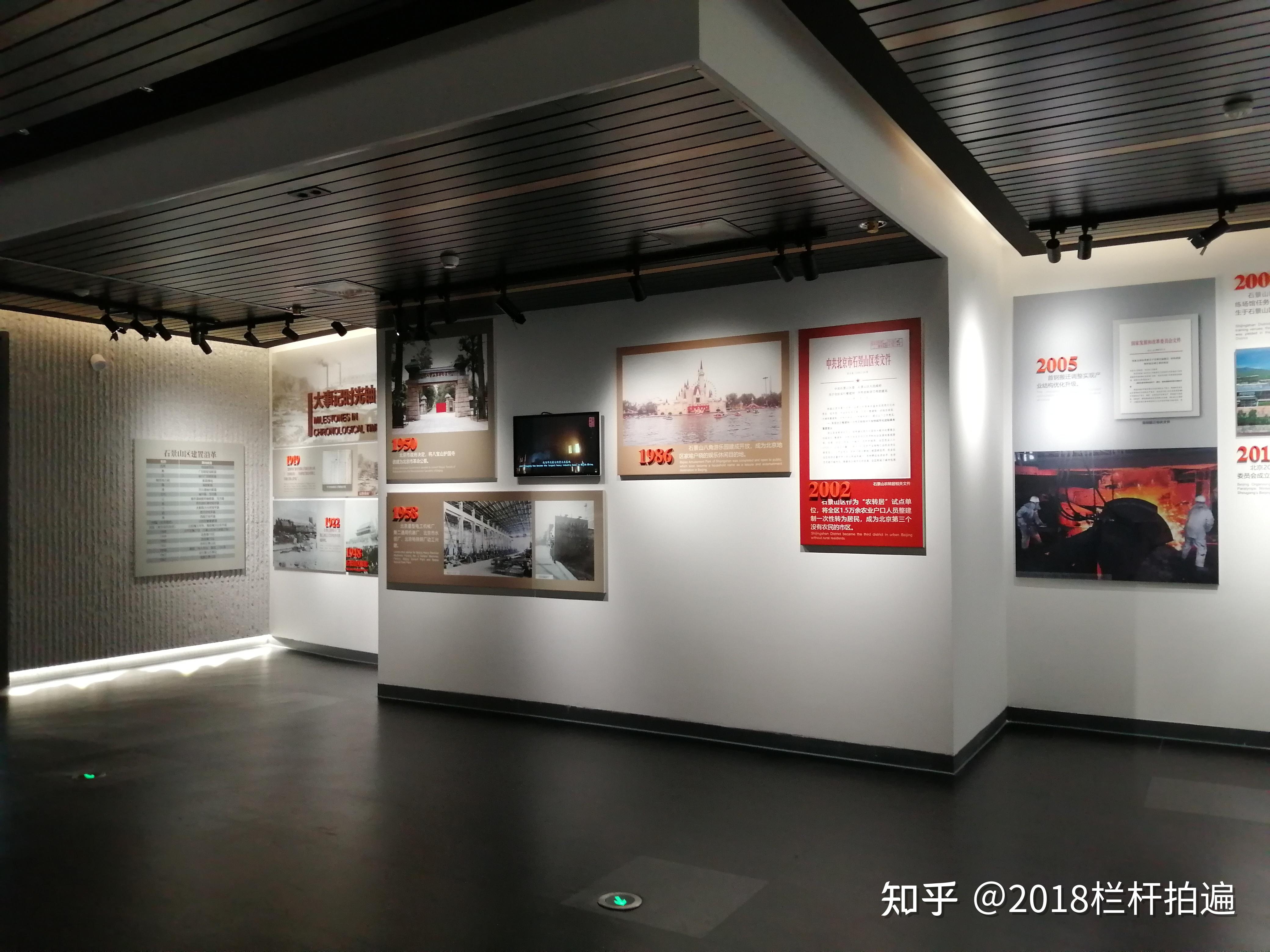 北京：石博《石景山区历史文化展》伍“京西门户” - 知乎