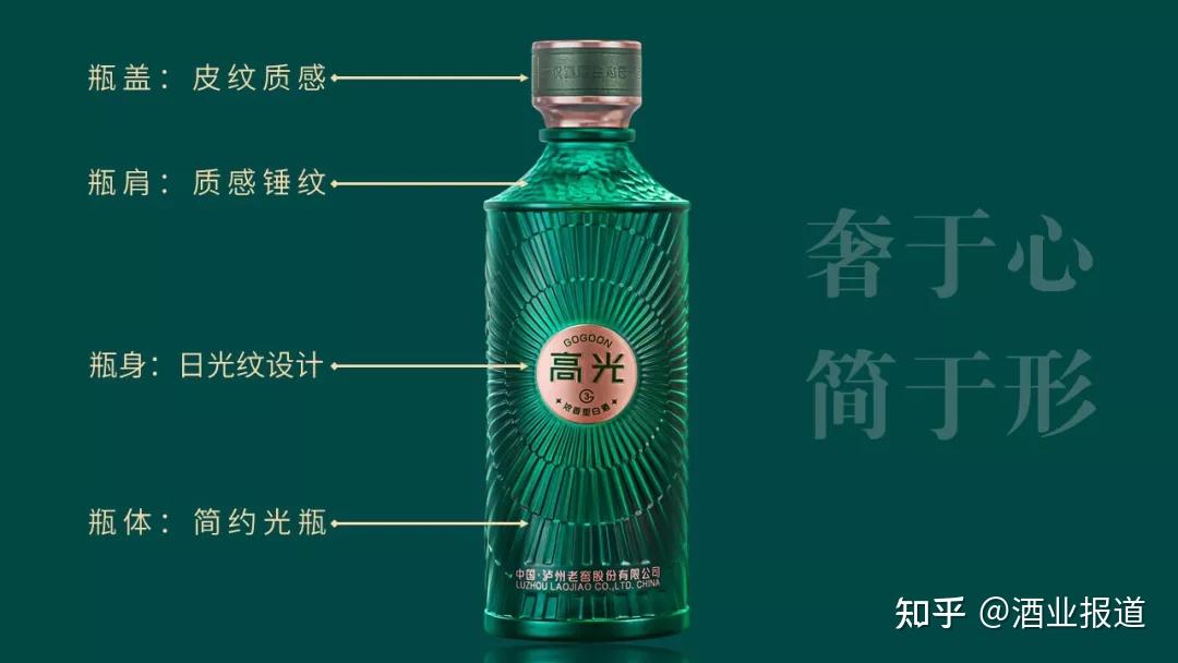 名酒搅局光瓶酒光瓶酒进入高光时代