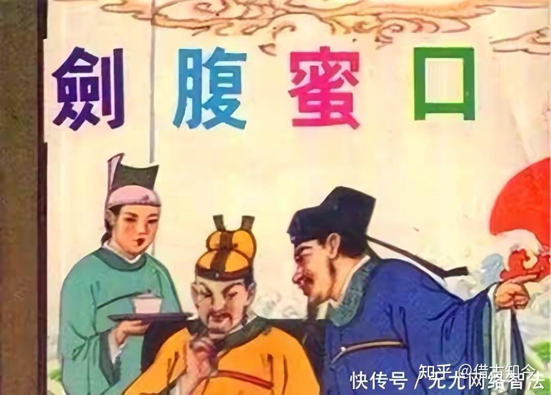 口蜜腹剑-李林甫:一个问题青年的奋斗史!