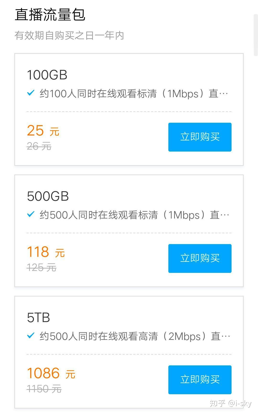 主播与服务器，功能和作用有何差异？  第1张