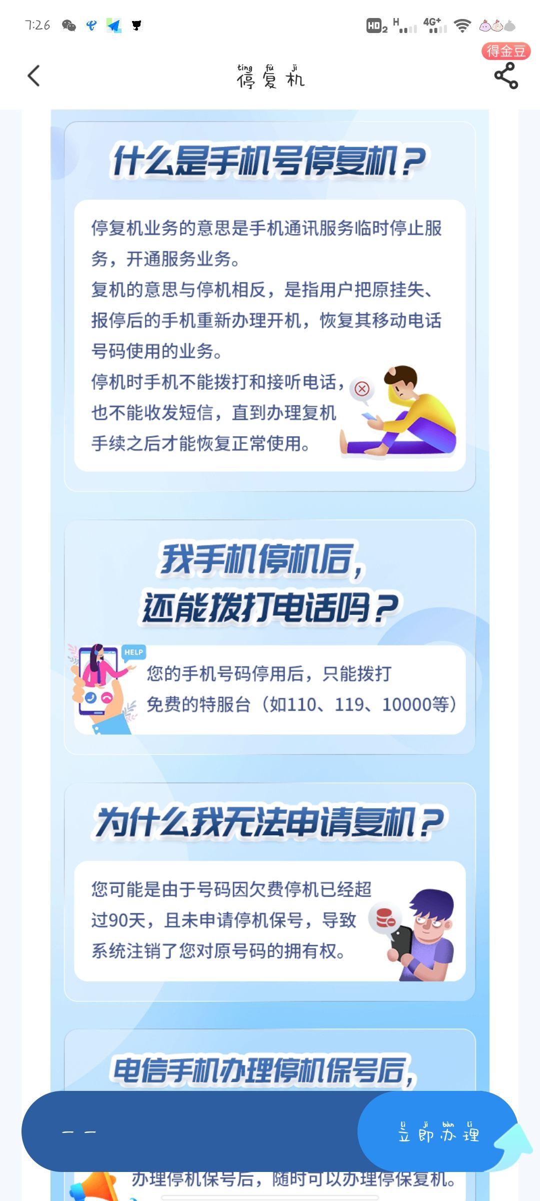校园电话机充费怎么充(学校座机怎么交话费)