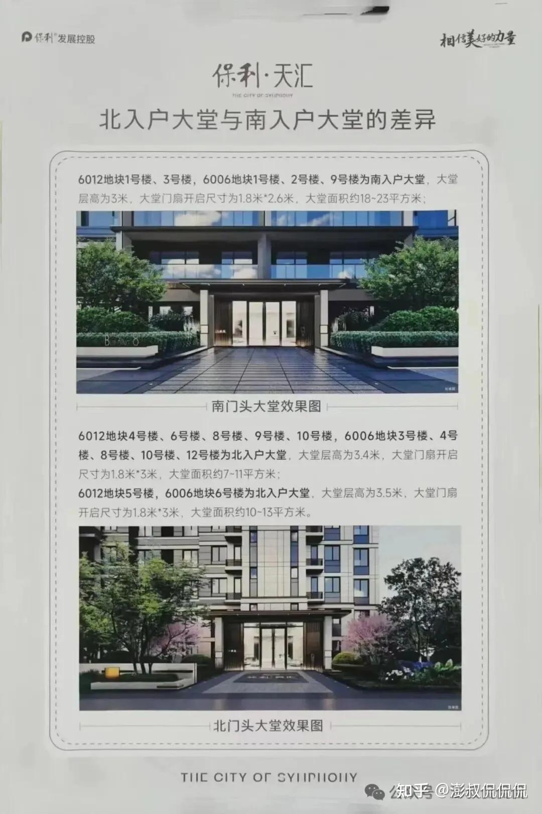 【深度剖析(三)小区分析】“四代宅”的东坝北熙区三期,“品质缩水+价格尴尬”!捡漏值多少呢?#N6470 - 知乎