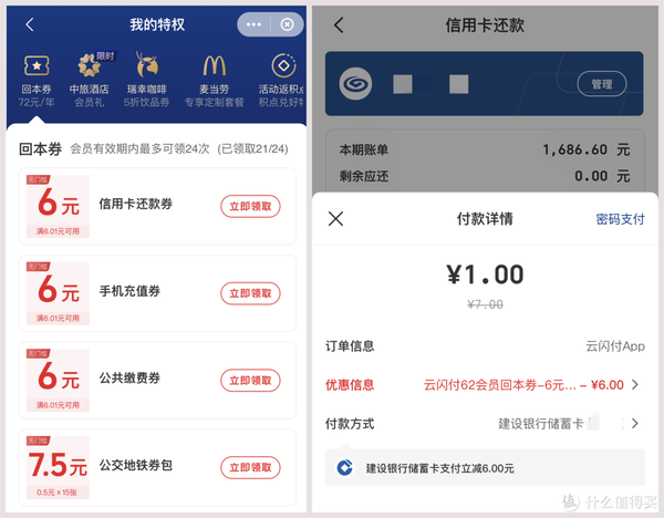 翼支付优惠2021_翼支付优惠券_翼支付有什么优惠活动