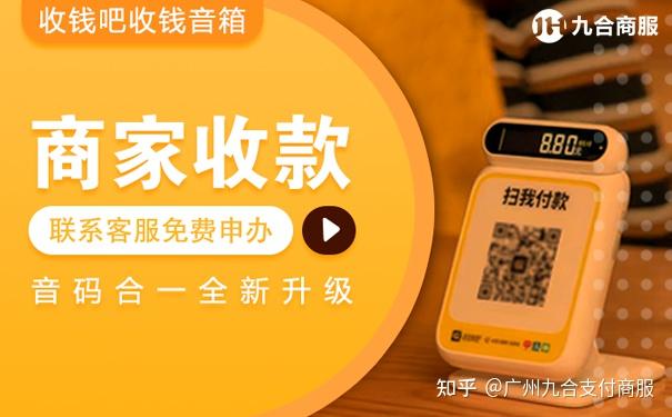 聚合支付二维码怎么申请_二维码聚合支付申请怎么取消_二维码聚合支付申请流程
