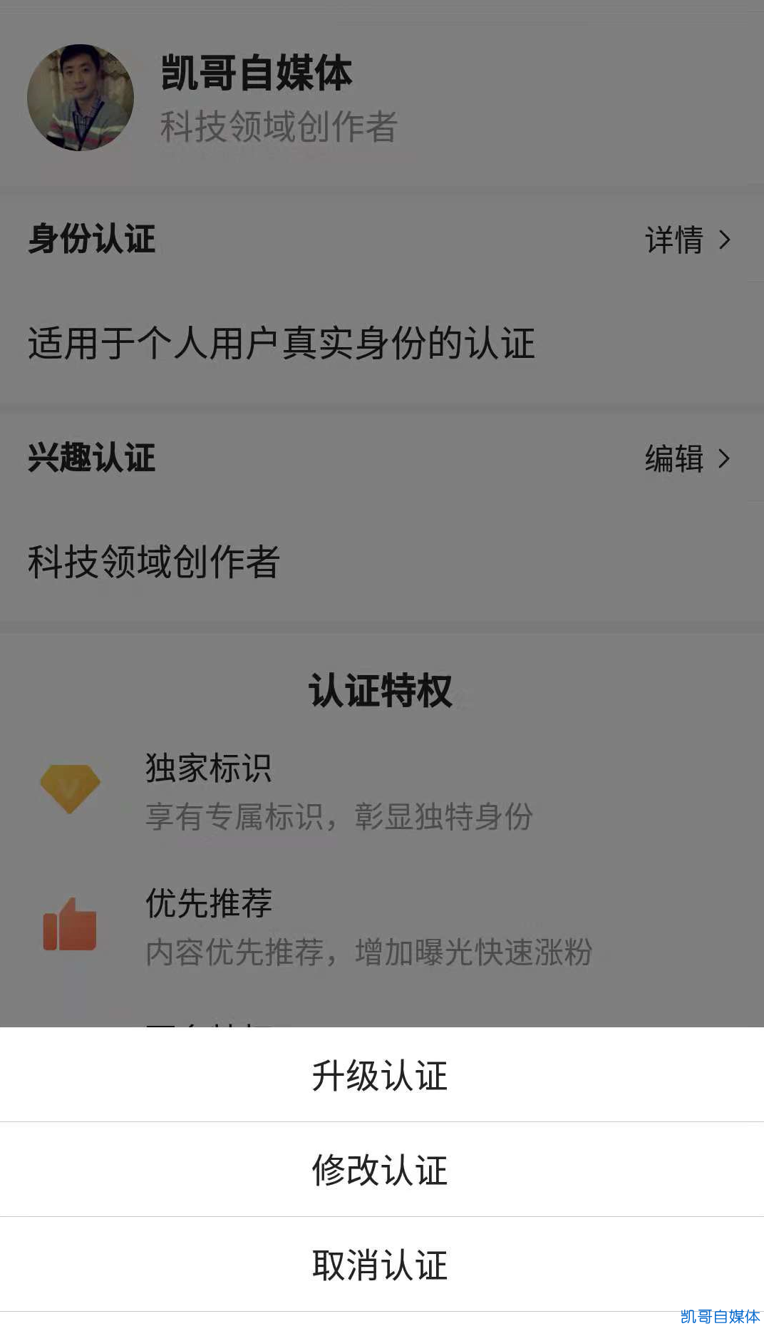 头条怎样申请认证(头条怎样申请认证抖音号)