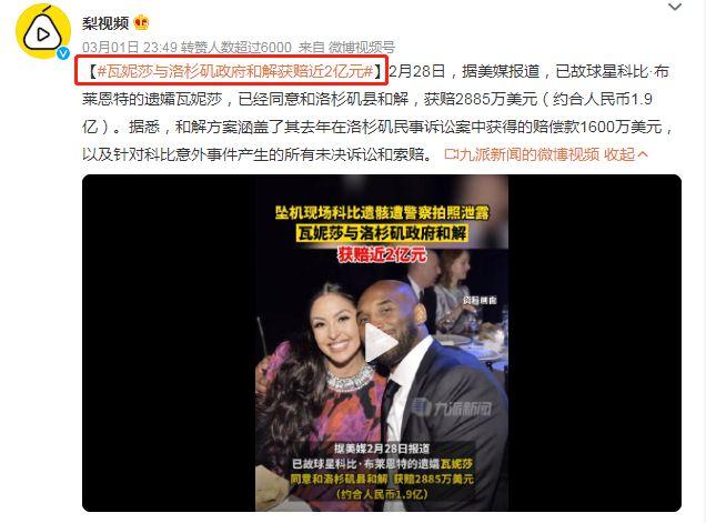 科比去世3年后,妻子高调曝光亲吻照:果然,装不下去了!