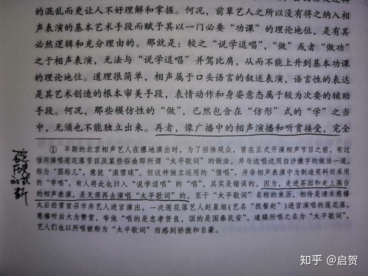 这里李伯祥先生谈到了自己对"八大棍儿"名词来历的观点,可以称为一家