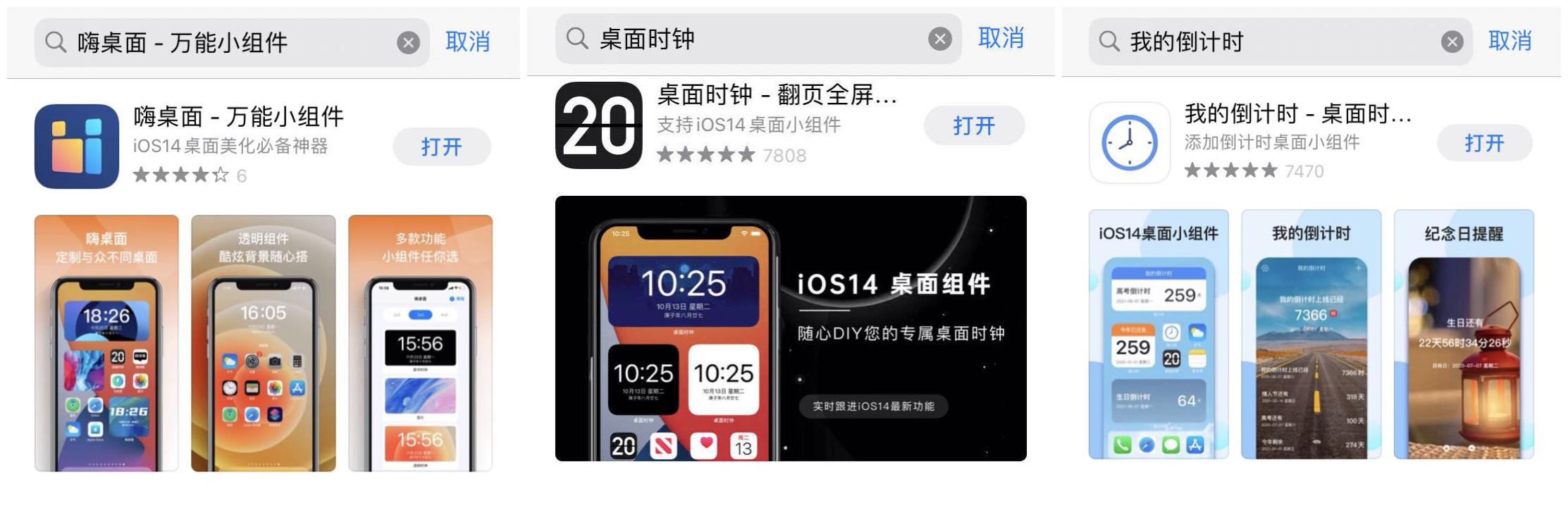 專為ios14而生的免費使用的萬能小組件,可以設置桌面時鐘,透明時鐘