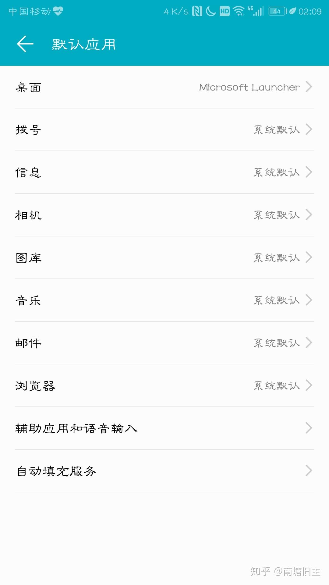 如何看待华为封杀第三方桌面的行为?