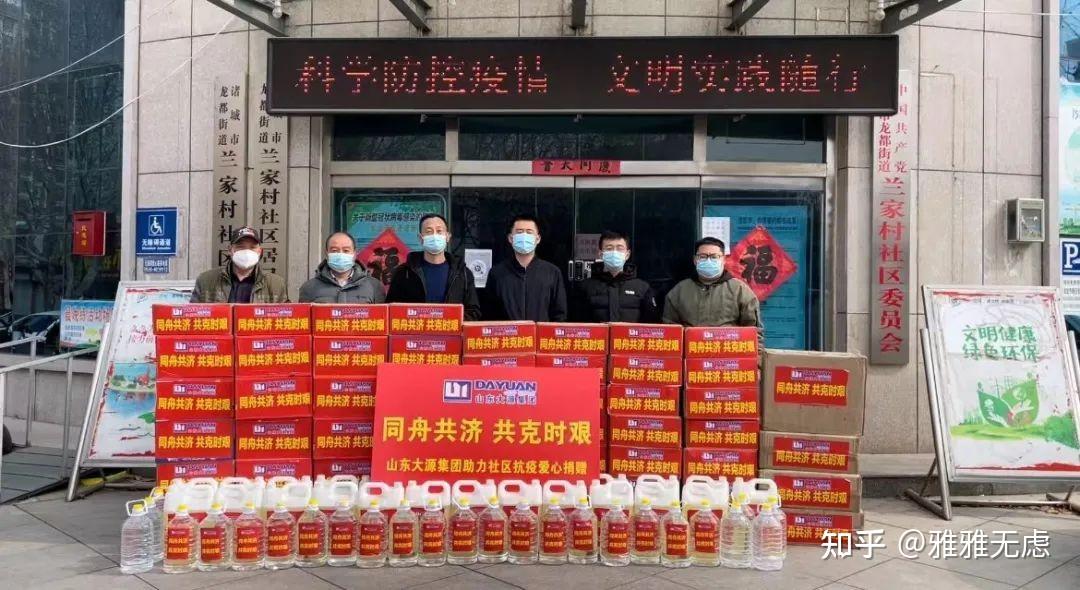 山东诸城大源建设集团捐防疫物资支援国内抗疫工作