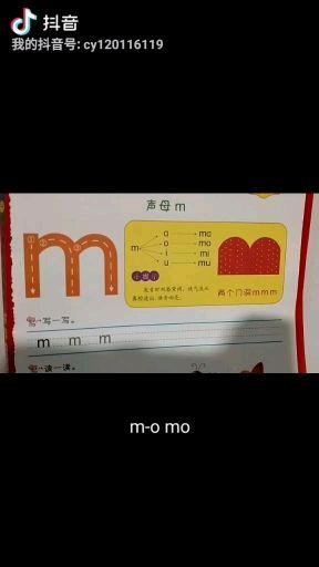 拼音中的介母是什么?三拼音节又是什么?