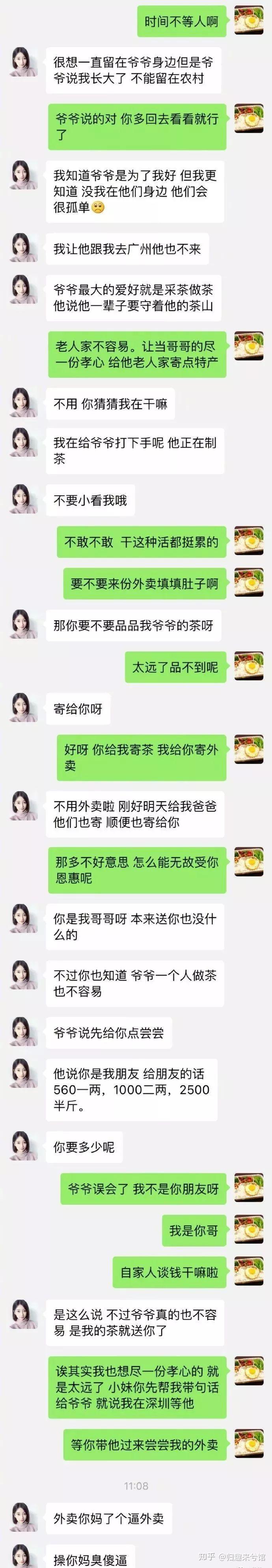 卖茶女的故事闻者伤心见者流泪一不小心还可能伤钱