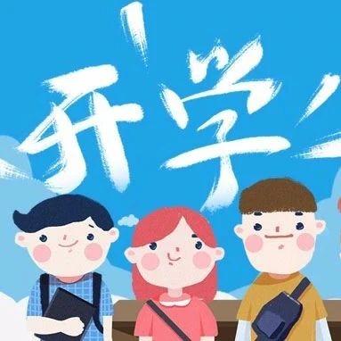 今年什么时候放暑假什么时候开学 v2-1653eb48b733c18d806f5a8e43c54725_1440w.jpg?source=172ae18b