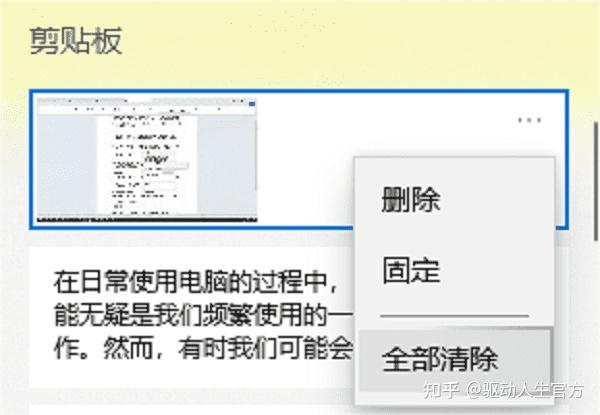 电脑无法复制粘贴怎么回事，原因及解决方法指南 - 知乎
