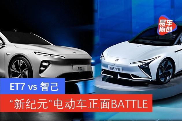 Et7 Vs 智己 新纪元 电动车正面battle 知乎 Et7 Vs 智己 新纪元 电动车正面battle 知乎