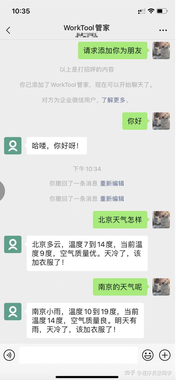 微信ChatGPT群聊机器人超简单 - 知乎