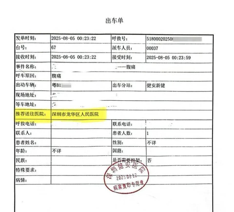 深圳救护车截单延误抢救致死，官方通报已处罚，暴露了急救体系的什么漏洞？普通患者遇到这种情况该怎么办？