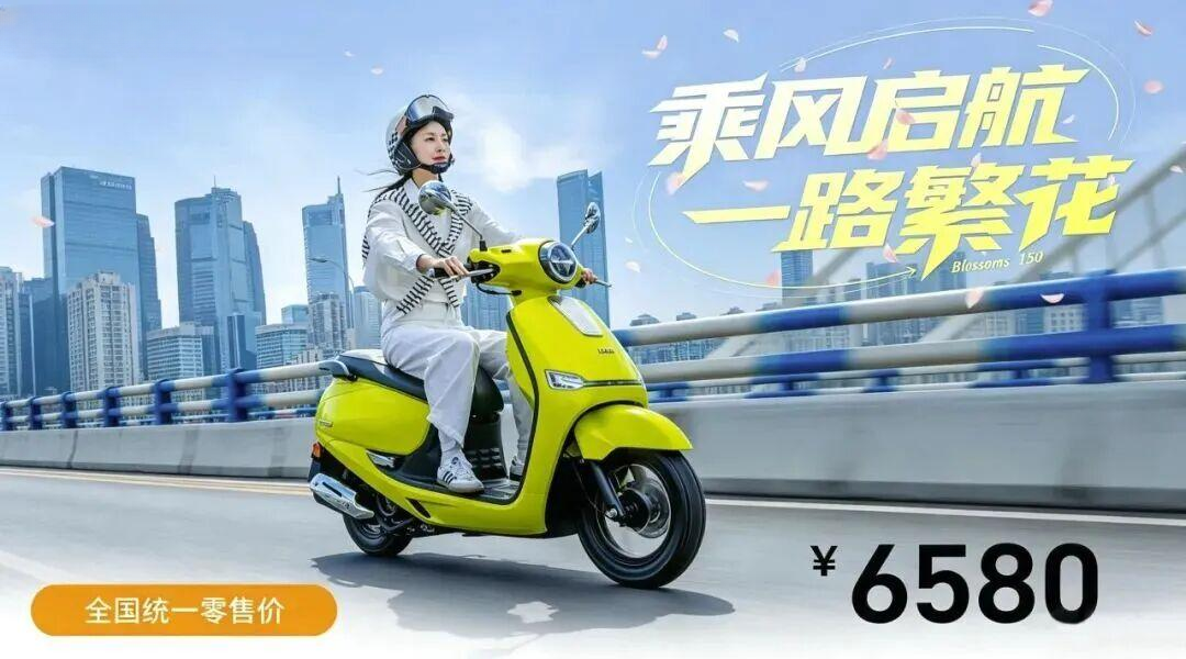 6580元!力帆发布繁花150入门复古踏板,还买啥125