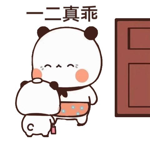 一二布布表情包| - 知乎