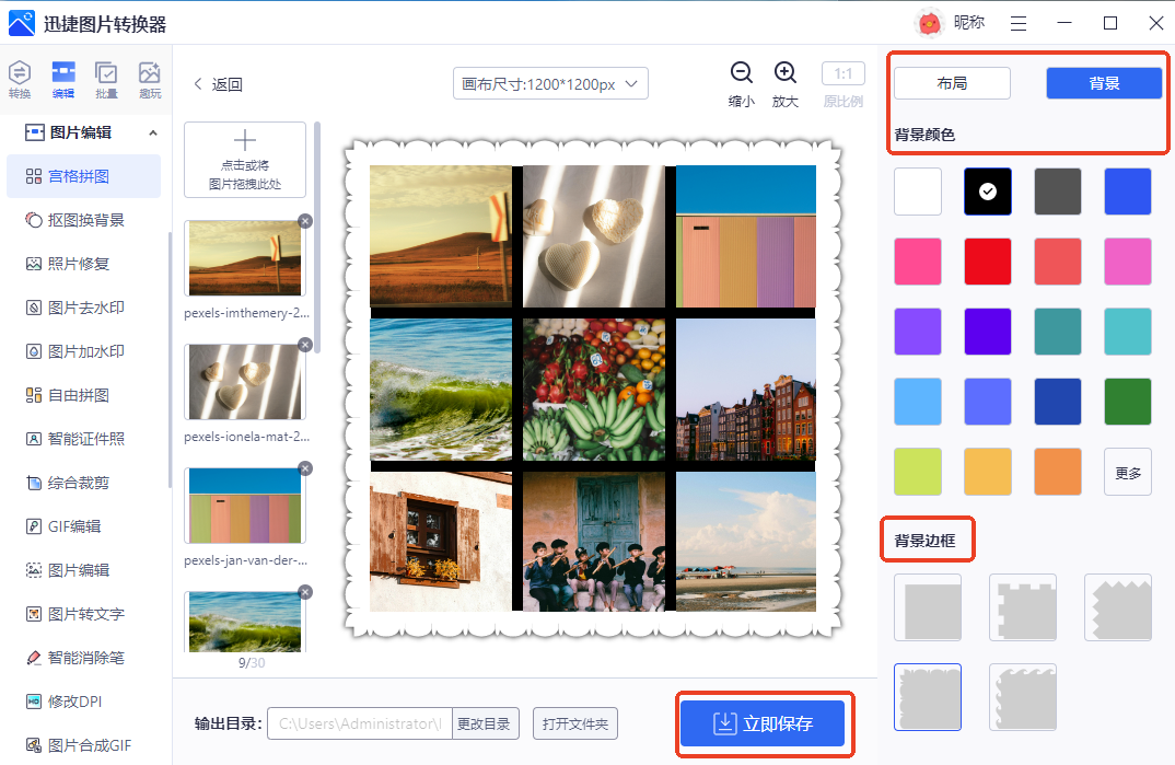 九宫格图片怎么做?7种方法让你秒变图片大师! - 知乎