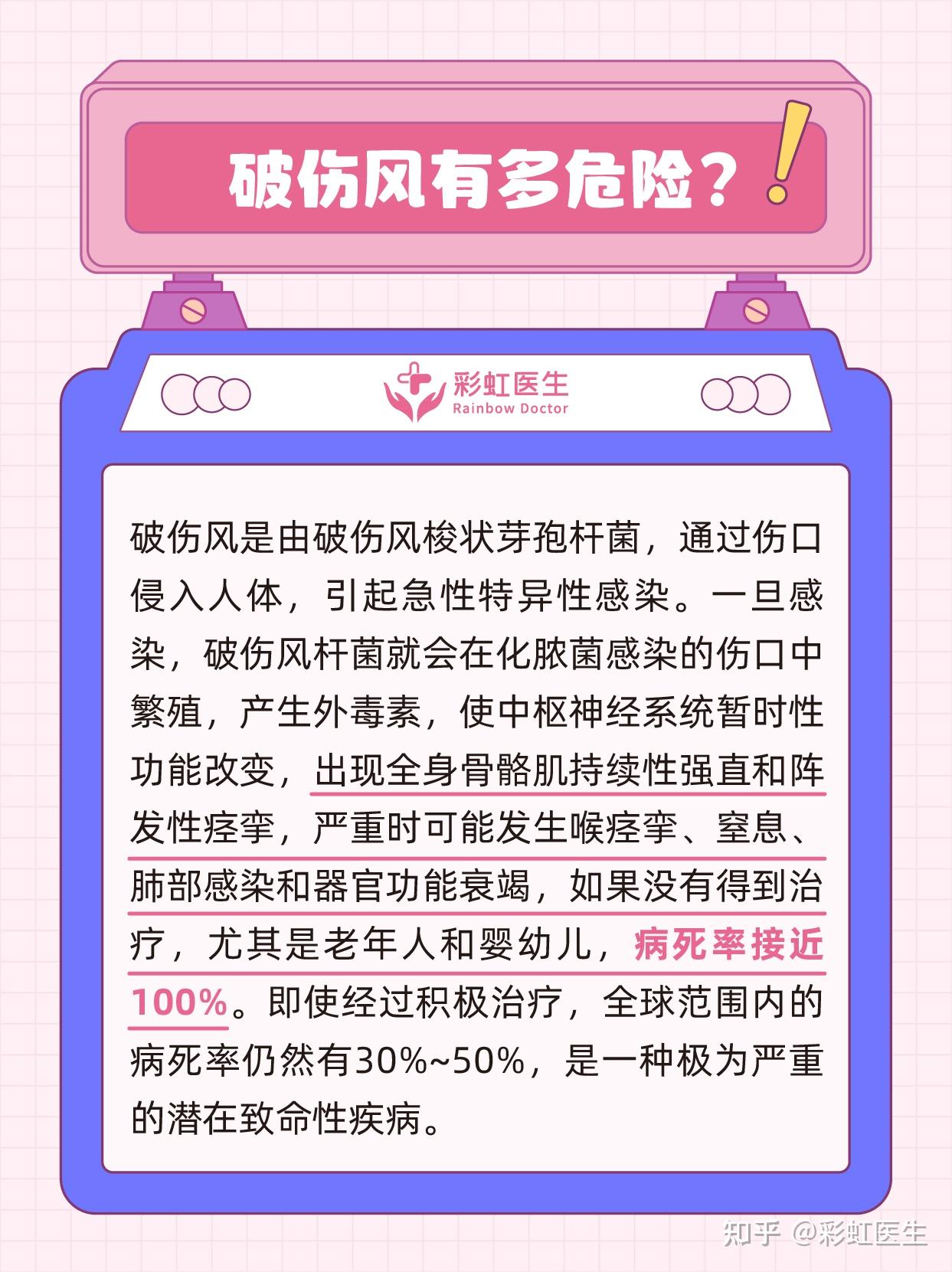什么样的伤口需要打破伤风针