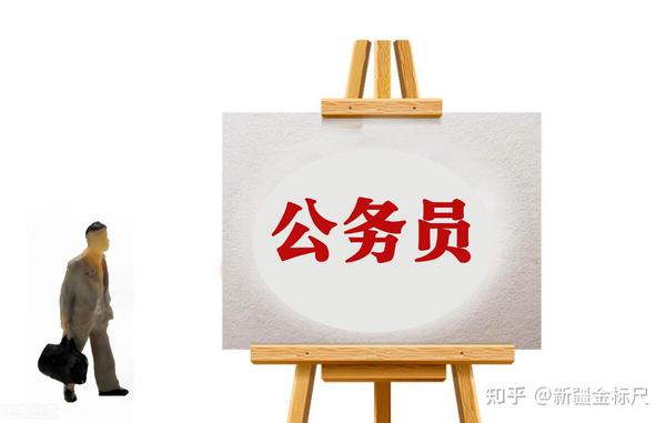 想要成为一名公务员？这些考试不要错过，尤其是应届毕业生 知乎