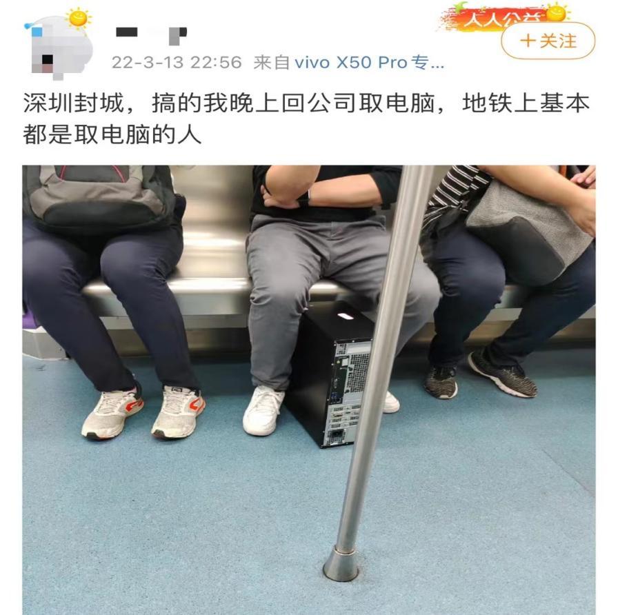 地铁上也都是取电脑的打工人公司大楼下排队搬运电脑的从网友发布的