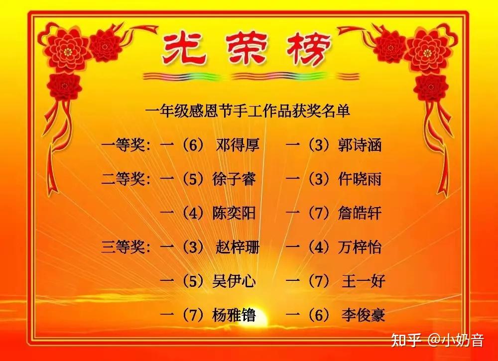 感恩之行 巧手制作丨南昌现代外国语象湖学校一二年级感恩节主题活动