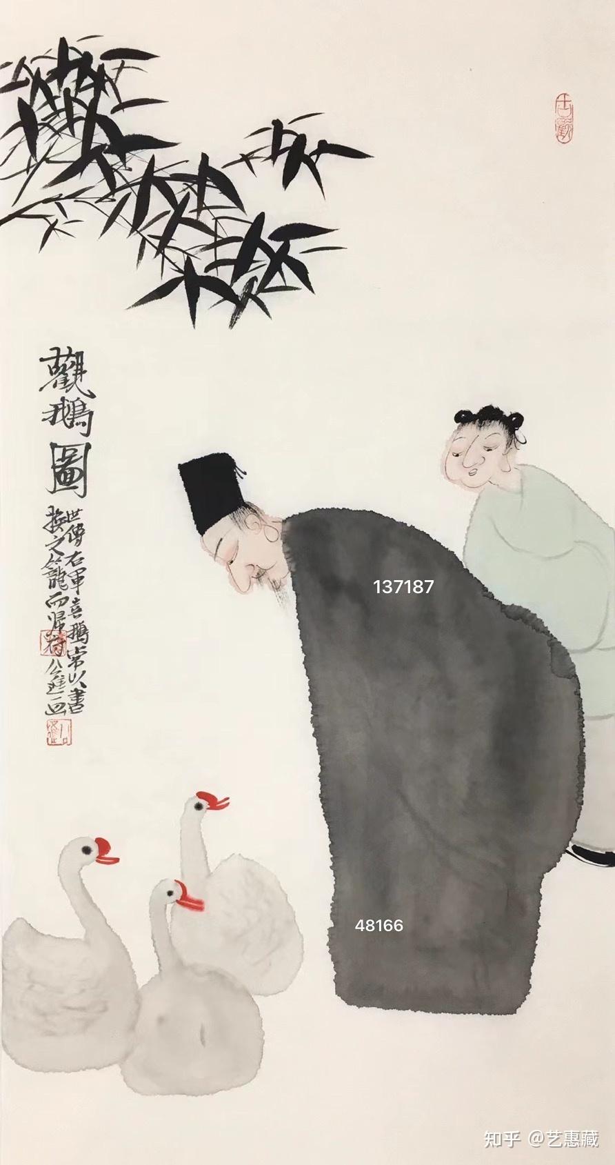 公进人物画作品价格