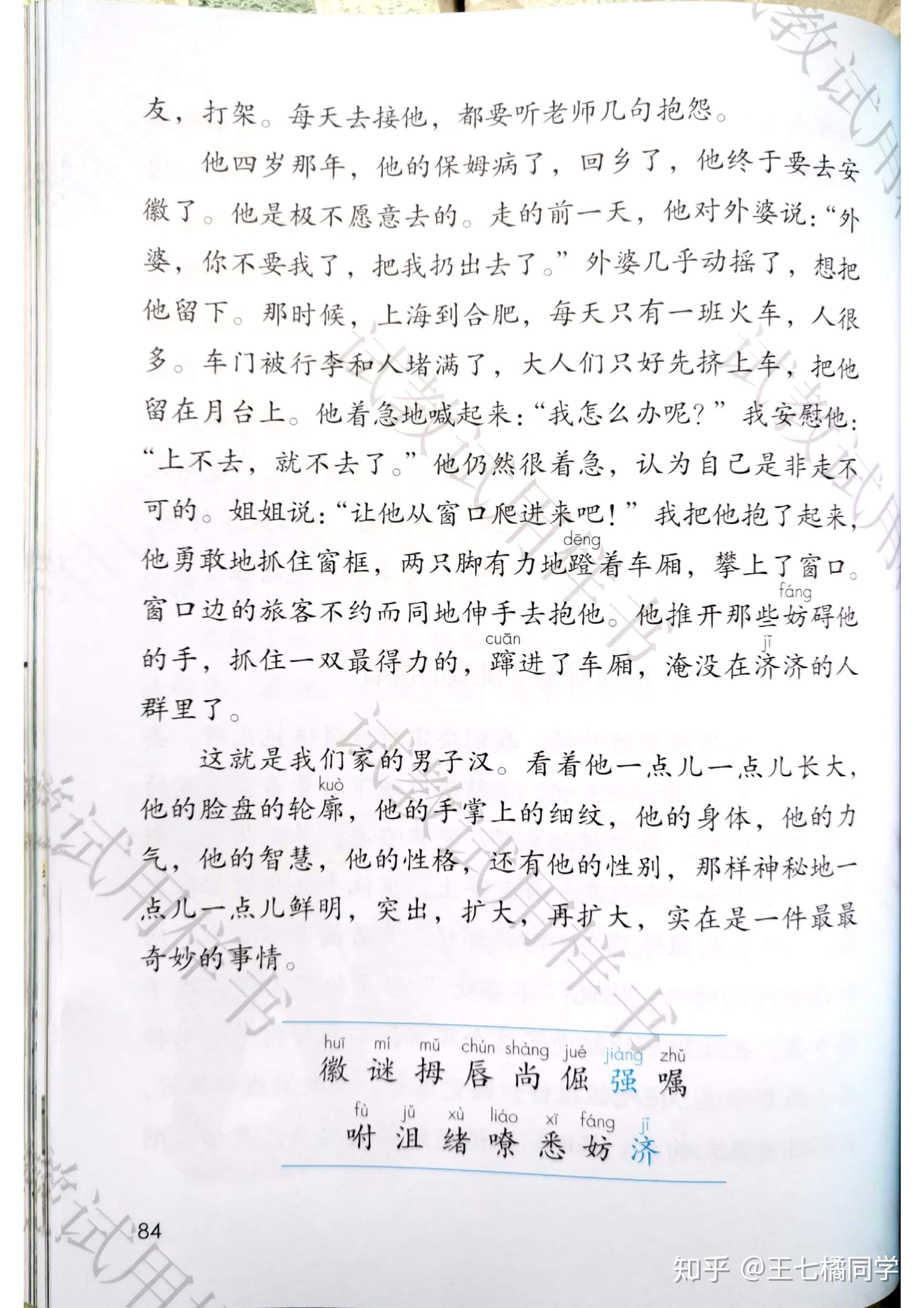 人教部编版小学四年级语文下册电子课本(家教必备电子教材)(四年级下册语文电子书人教版部编版)