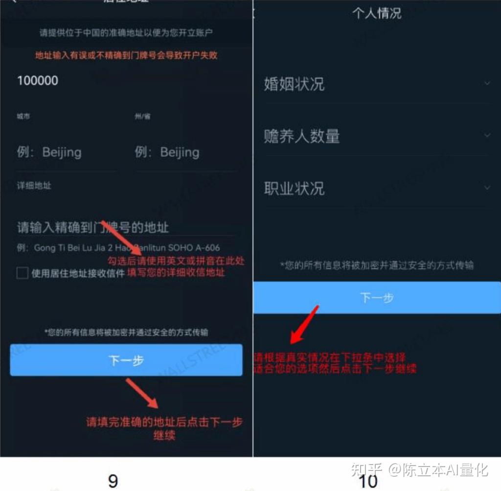 🏦 内地开户必贝证券（美国）最新教程(2025) - 知乎