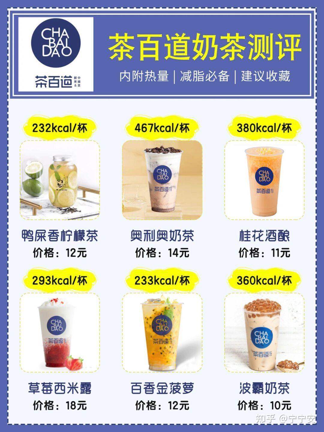 茶百道饮品成为新消费时代时尚健康饮品界一个符号 - 中国食品网络电视台