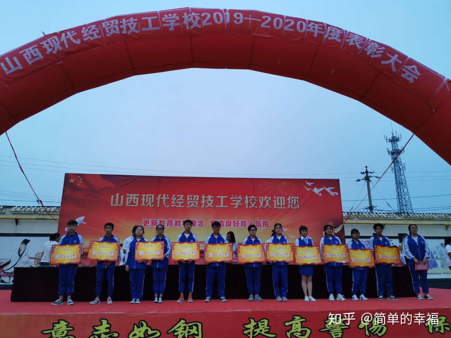 有谁了解山西现代经贸技工学校
