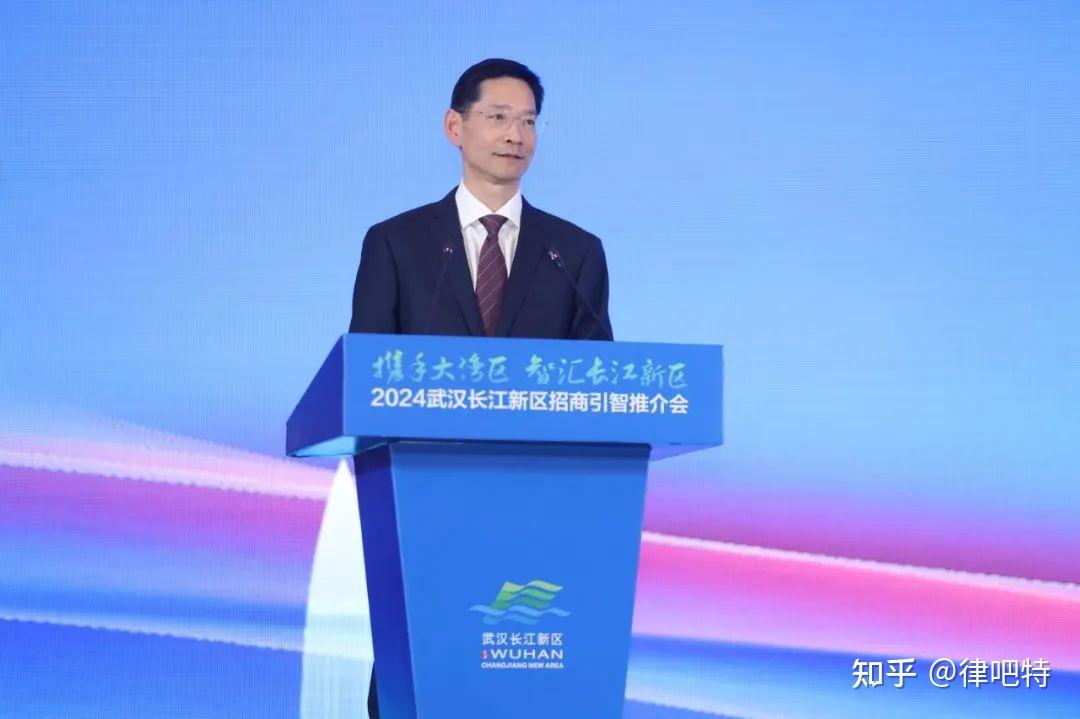 律吧特讯刘少雄在2024年4月10日武汉长江新区招商引智推介会上的讲话