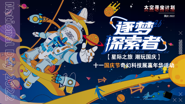 『何策网』2023展会会展营销方案-64份