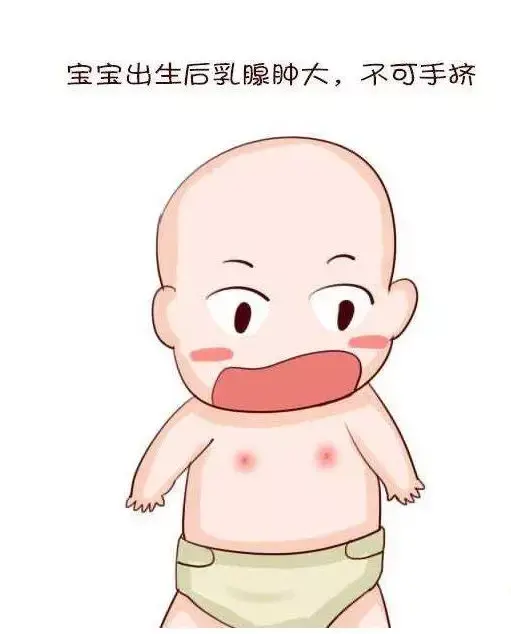 挤新生宝宝乳头这种鬼话你都信