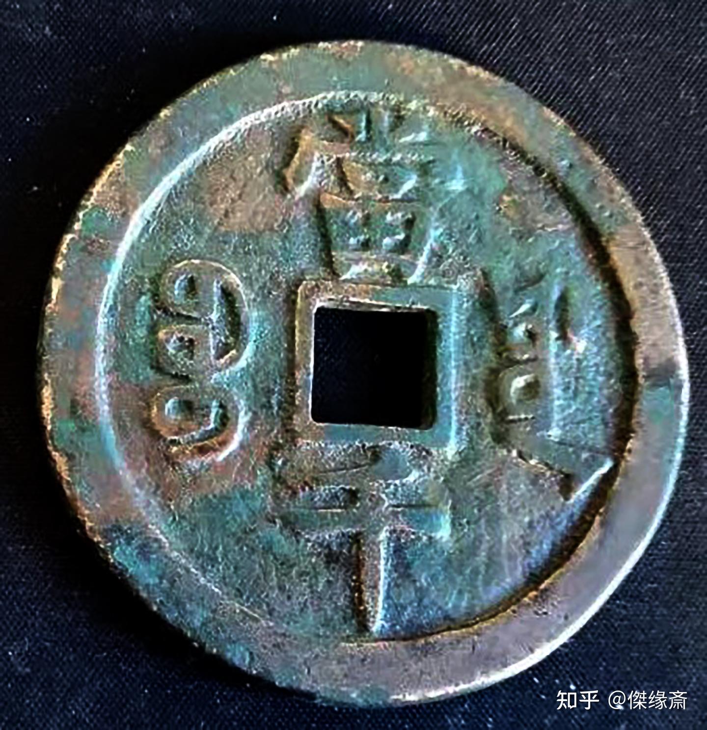 咸豐重寶背當千寶源局雕母本物保証します直径約67.8mm 重さ約186.63g 咸豐重寶背當千寶源局雕母本物保証します直径